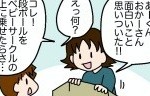 記事イメージ