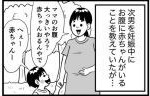 記事イメージ