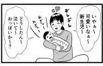 記事イメージ