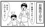 記事イメージ