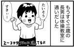 記事イメージ