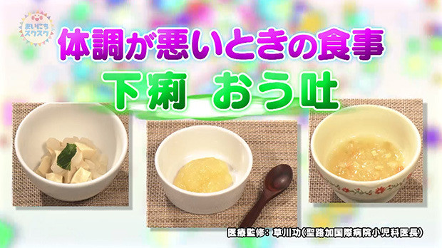 体調が悪いときの食事 2 下痢 おう吐 子育てに役立つ情報満載 すくコム Nhkエデュケーショナル