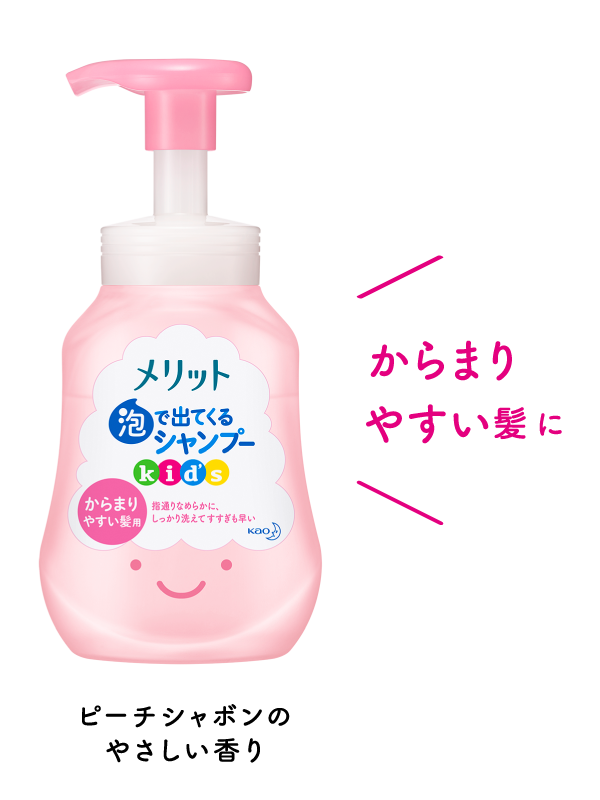 [10000ダウンロード済み√] 赤ちゃん シャンプー いつから大人 189390赤ちゃん シャンプー いつから大人