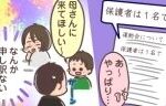 記事イメージ