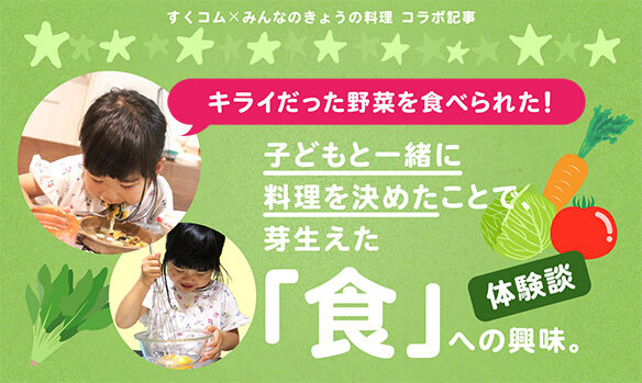 子育てに役立つ情報満載 すくコム Nhkエデュケーショナル 子育てに役立つ情報満載 すくコム Nhkエデュケーショナル