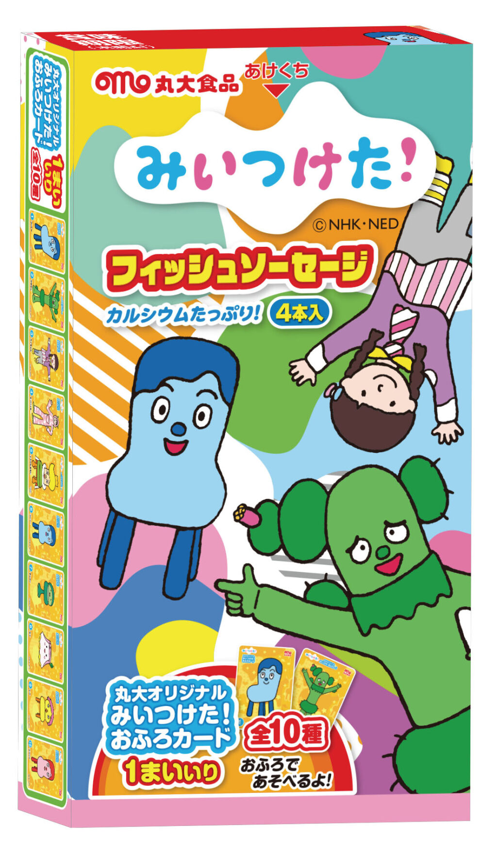 みいつけた お風呂の壁に貼って遊べる おふろカード 入りフィッシュソーセージを丸大食品から発売 子育てに役立つ情報満載 すくコム Nhkエデュケーショナル