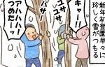 記事イメージ