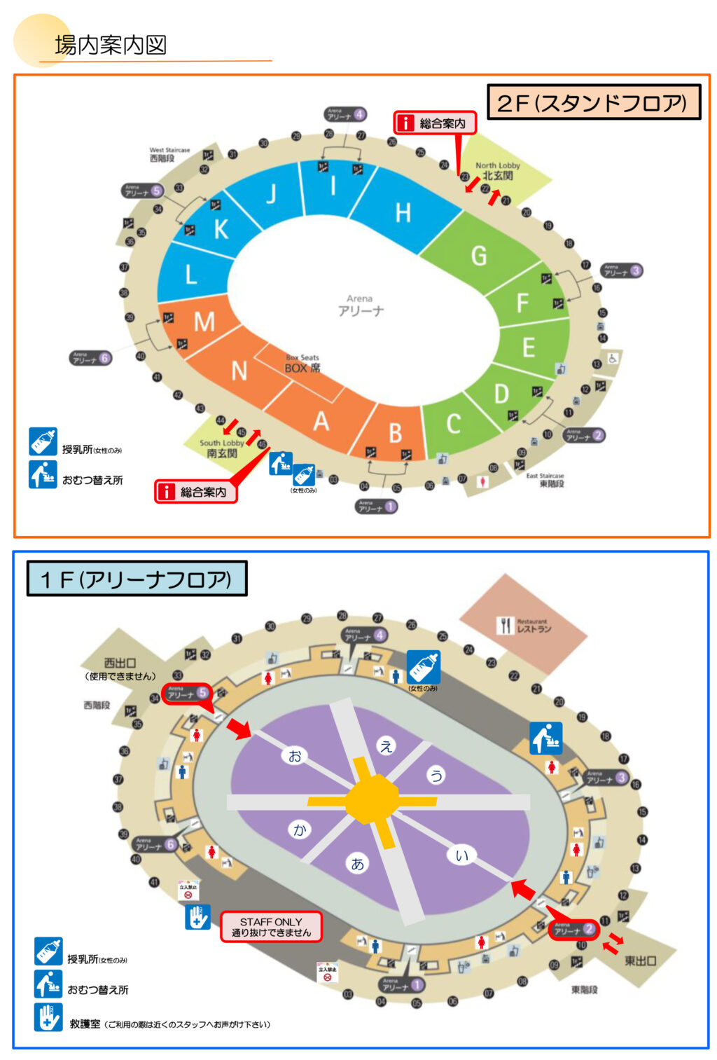 大阪場内_map