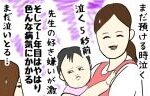 記事イメージ