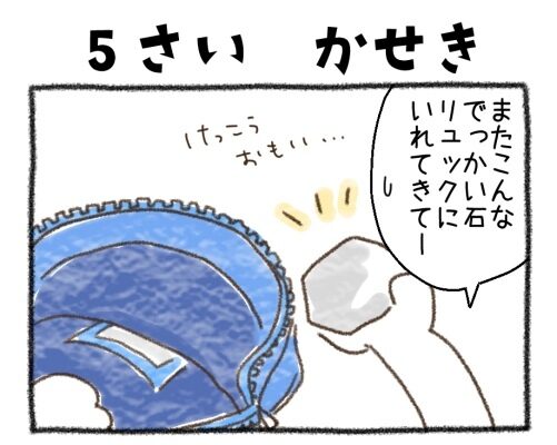 今週の「子育て “あるある” イラスト・マンガ」を一気読み(4/17〜4/22