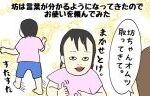 記事イメージ