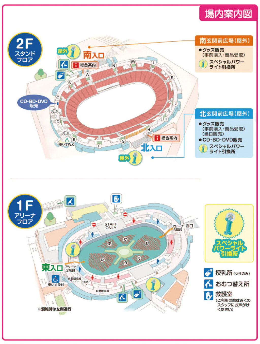 2023大阪場内_map