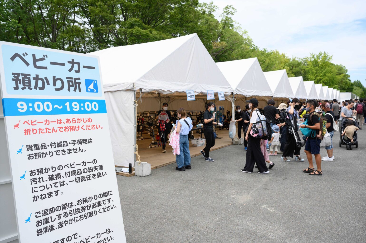 ベビーカー預かり所大阪