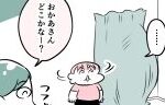 記事イメージ