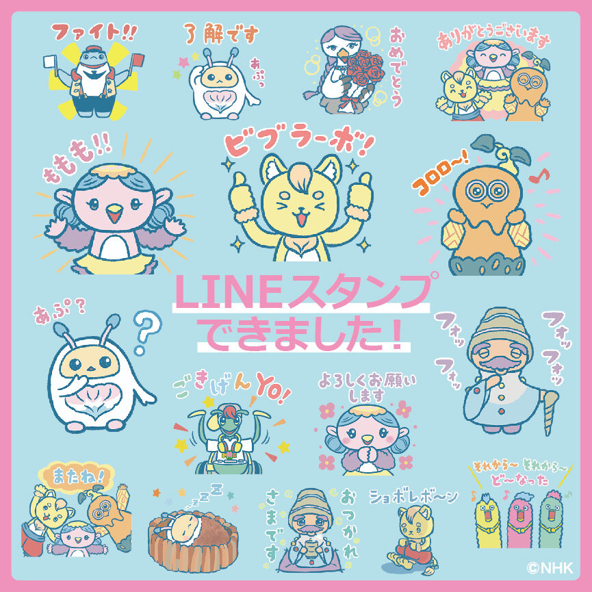 antane_linestamp