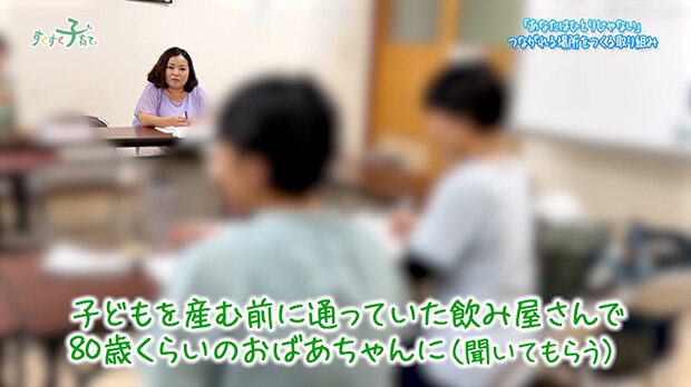 子どもを産む前に通っていた飲み屋さんで80歳くらいのおばあちゃんに聞いてもらう