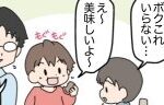 記事イメージ