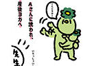 記事イメージ