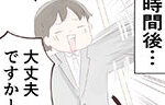 記事イメージ