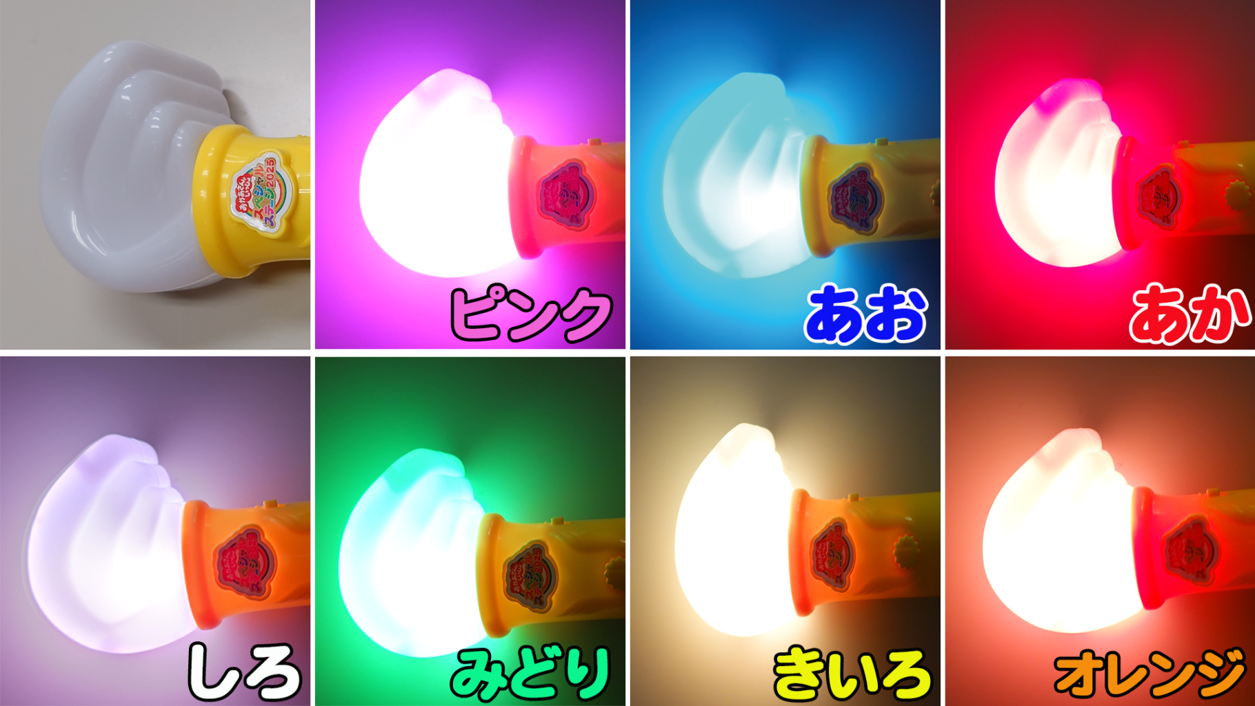 ライト