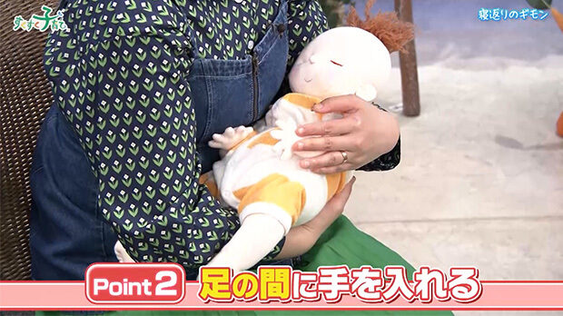 足の間に手を入れる