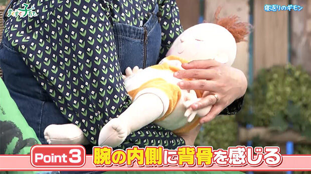 腕の内側に背骨を感じる