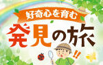 記事イメージ