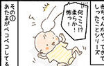 記事イメージ