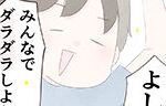 記事イメージ
