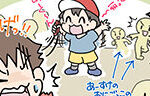 記事イメージ