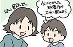 記事イメージ