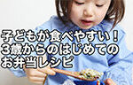 記事イメージ