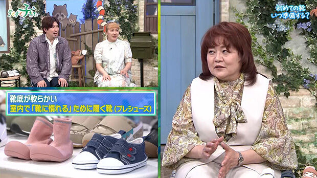 室内で「靴に慣れる」ために履く靴（プレシューズ）