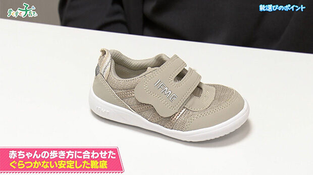 赤ちゃんの歩き方に合わせたぐらつかない安定した靴底