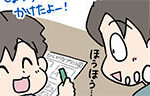 記事イメージ