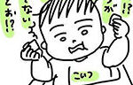 記事イメージ