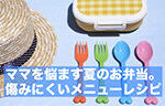 記事イメージ