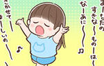 記事イメージ