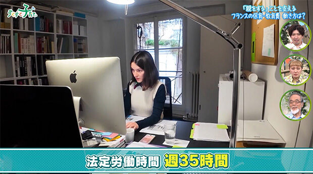 フランスの法定労働時間 週35時間