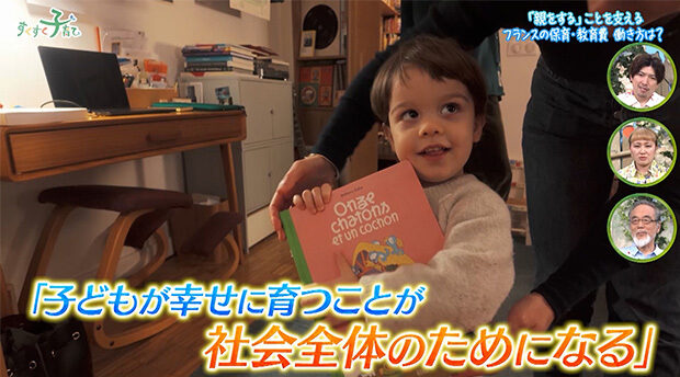 子どもが幸せに育つことが社会全体のためになる