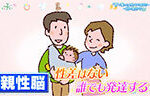 記事イメージ