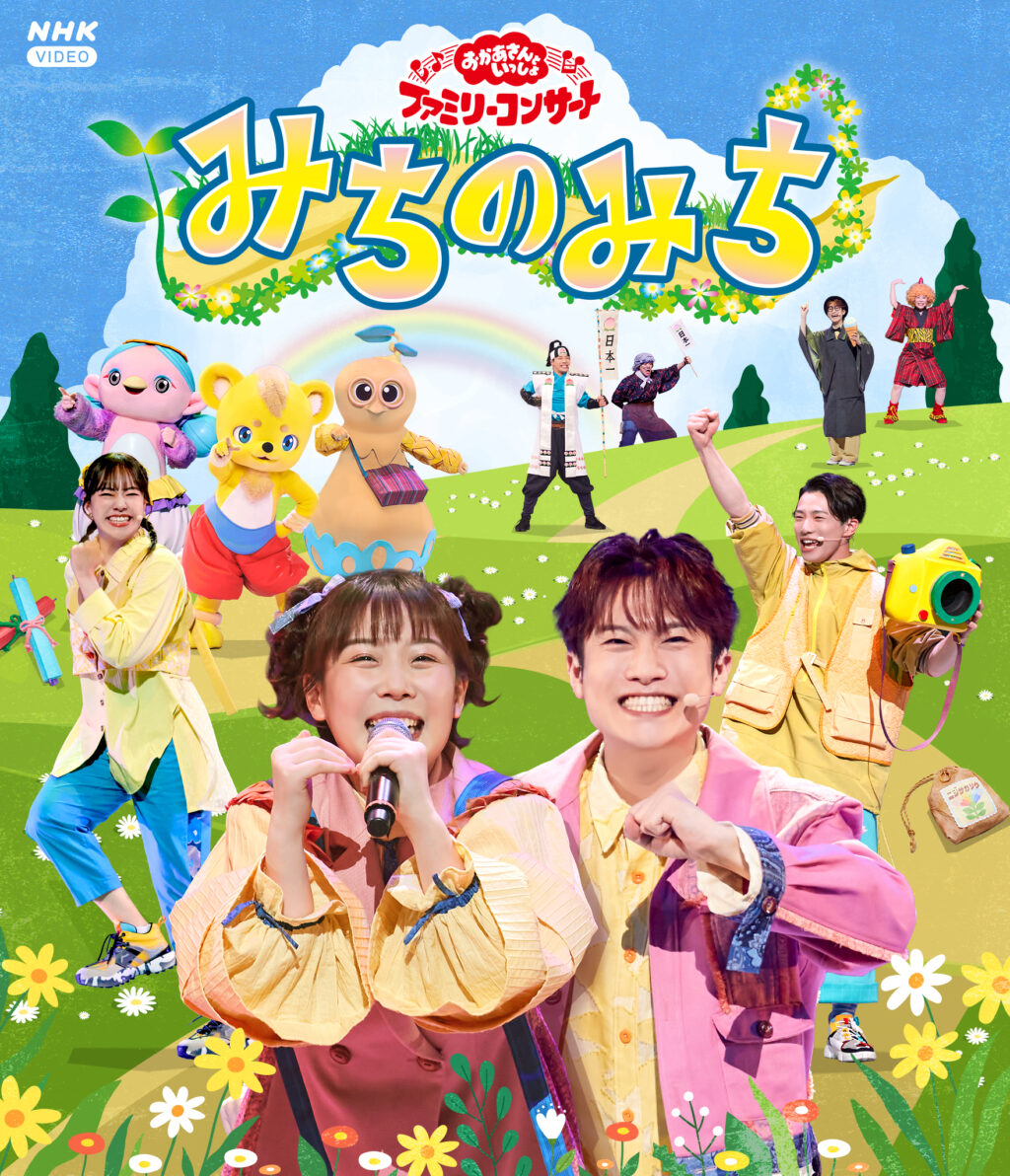 oka_supe_BD_s