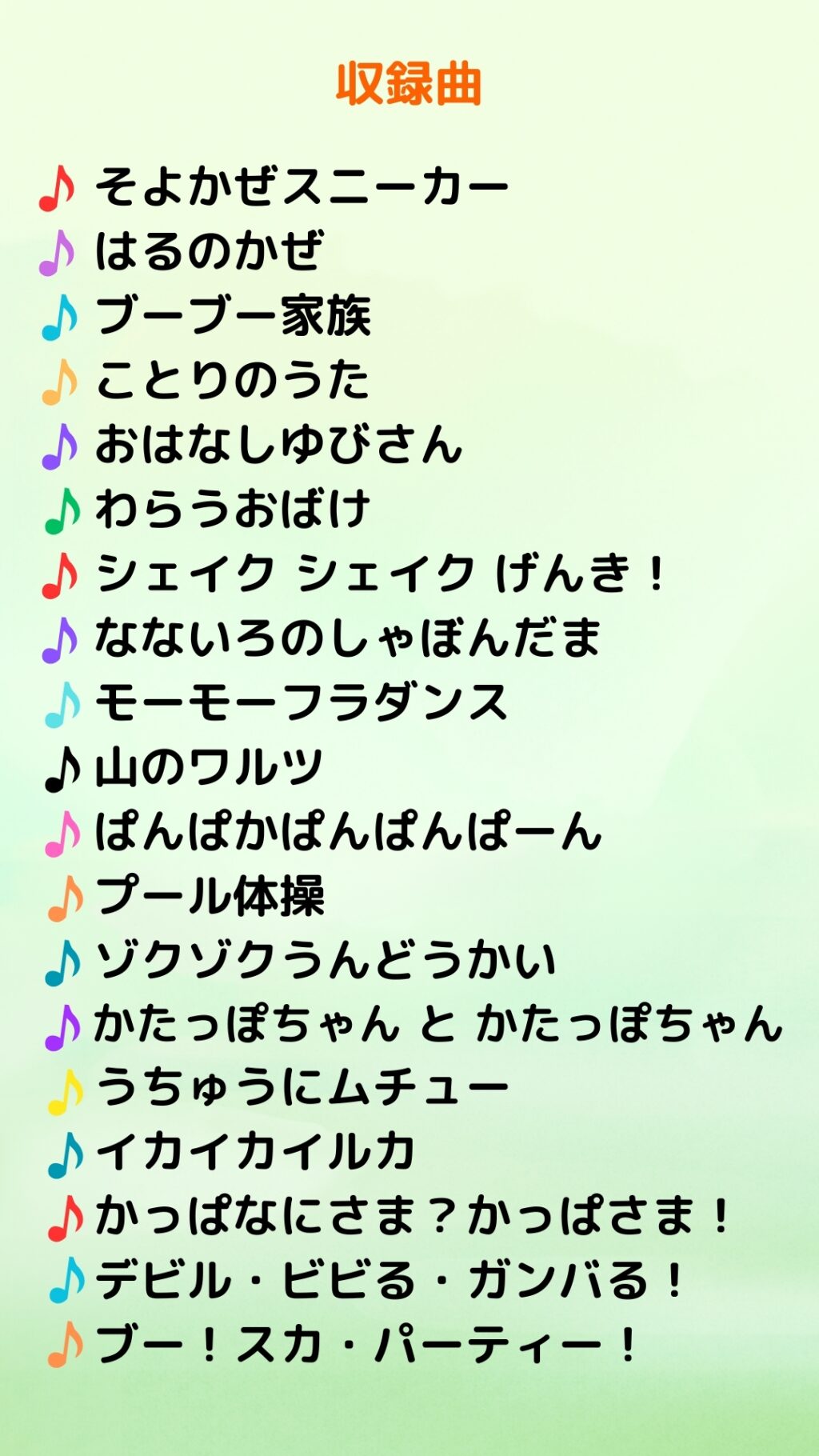 takaramono02