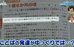 記事イメージ