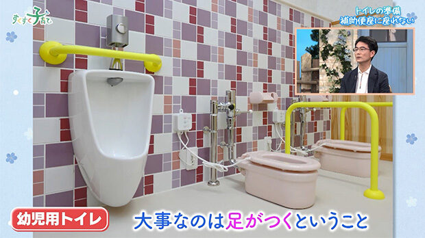 幼児用トイレ