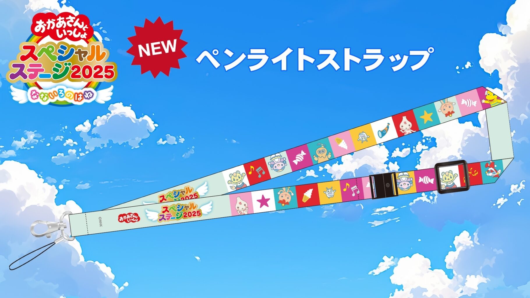 ssnews10_strap