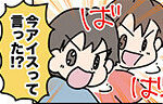 記事イメージ