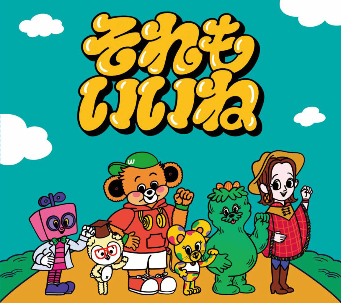 いないいないばあっ！ やっほー☆ DVD