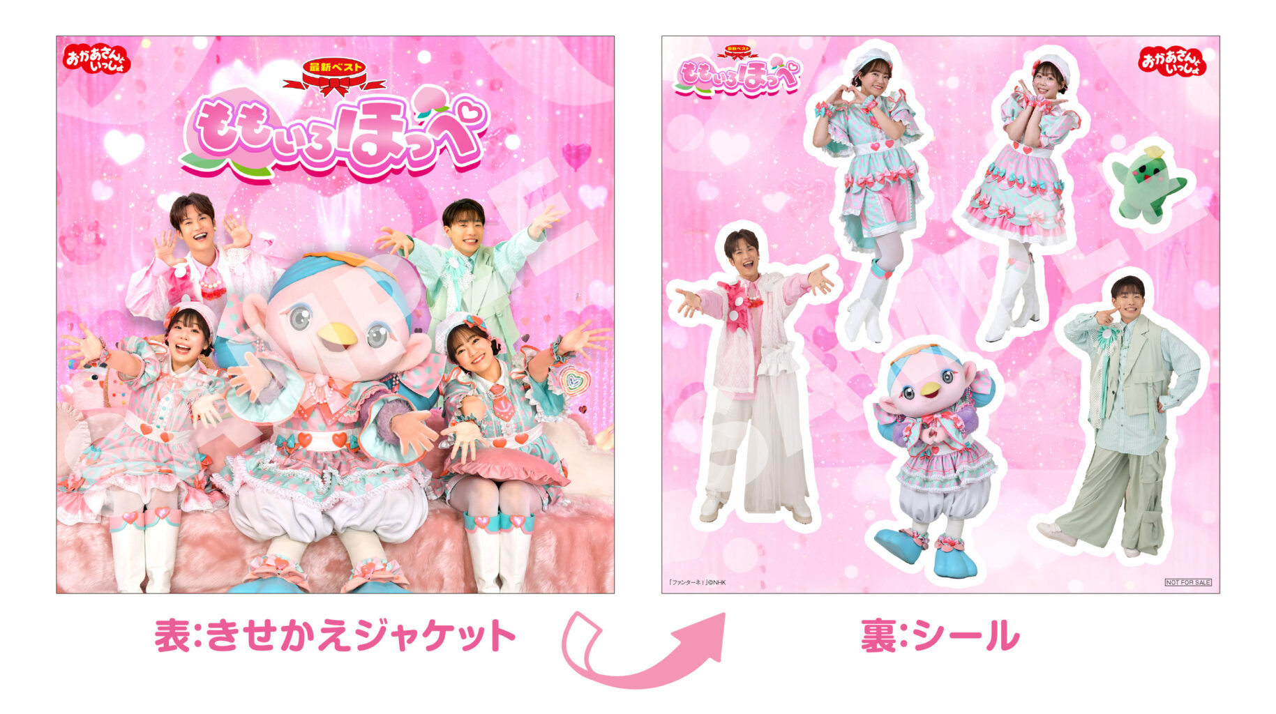 saishinbestmomo2025_momoiro06