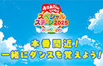 記事イメージ